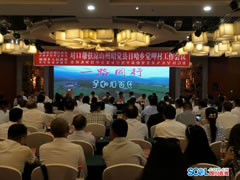 對口幫扶涼山州昭覺縣日哈鄉(xiāng)覺呷村 東辰集團捐款20萬