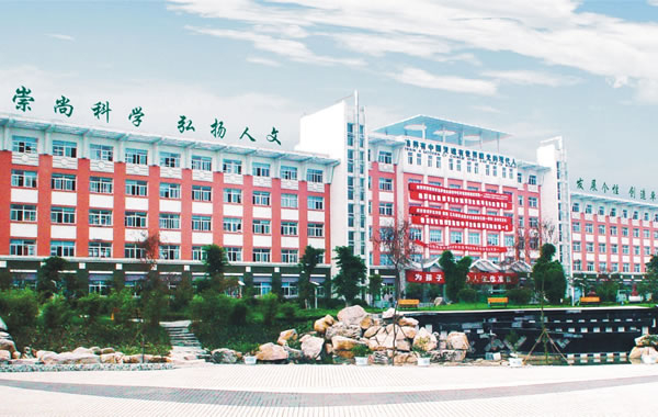 綿陽東辰國際學(xué)校（總校）