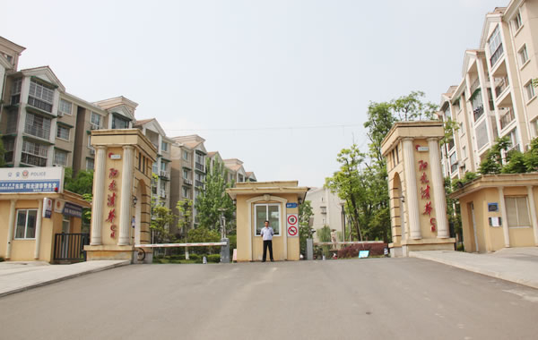 綿陽市東辰物業(yè)服務(wù)有限公司