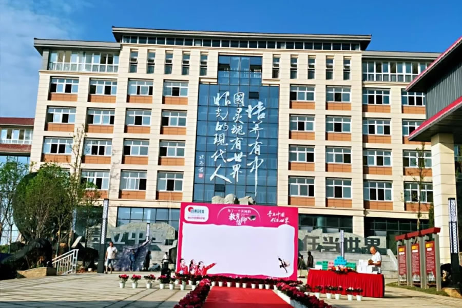 眉山東辰國際學(xué)校