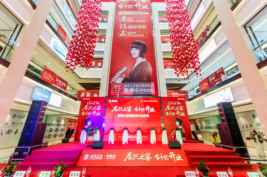 綿陽(yáng)居然之家市場(chǎng)管理有限公司