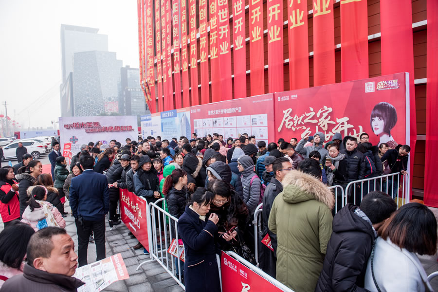 綿陽(yáng)居然之家市場(chǎng)管理有限公司