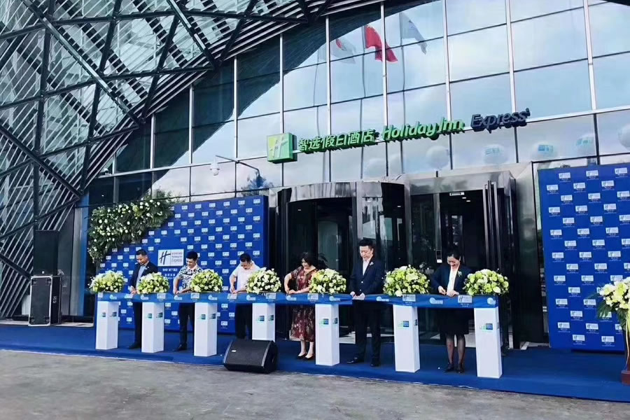 綿陽(yáng)高新區(qū)智選假日酒店有限公司