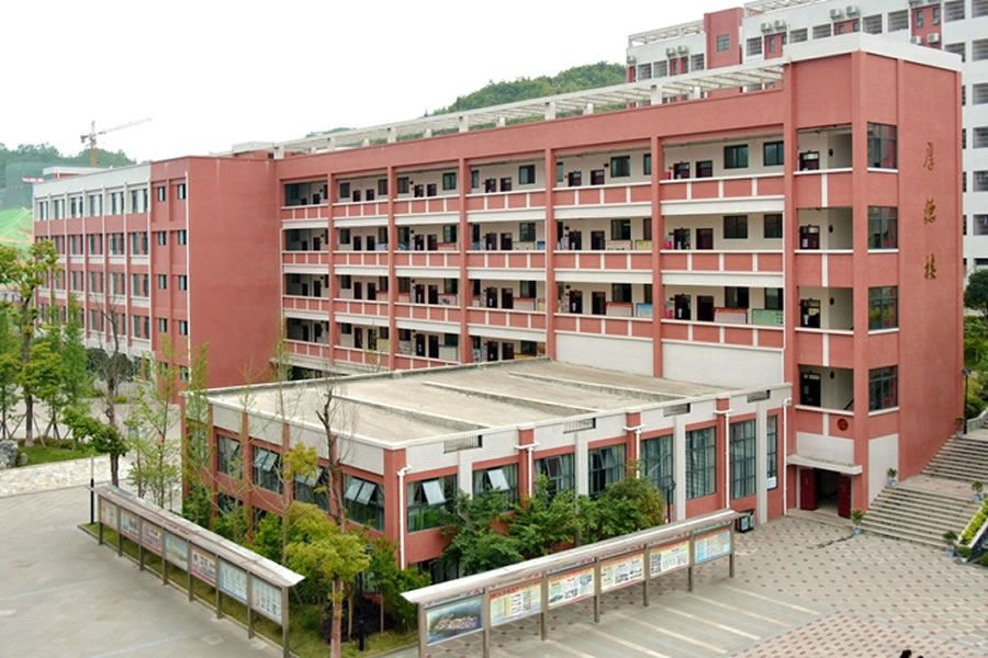 畢節(jié)東辰實驗學校